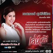 Image result for Faidam RealSelf Thailand Drama