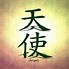 Image result for Image of Chinese Symbol for Book