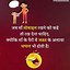 Image result for Funny Quotes Hindi