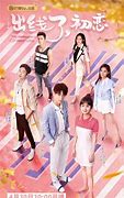 Image result for First Love North Korean Drama