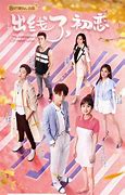 Image result for First Love You Chinese Drama