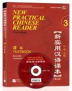 Image result for Chinese TextBook