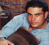 Image result for 31 Amr Diab