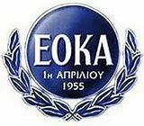 Image result for EOKA Fighters