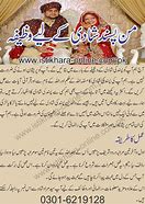 Image result for Hadaiyt K Liye Wazifa