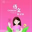 Image result for Chinese Book Template