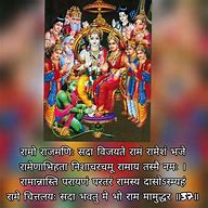 Image result for Shri Ram Raksha Stotra