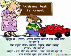 Image result for School Jokes Hindi