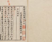 Image result for Chinese Encyclopedia