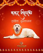 Image result for Tihar Mala