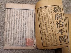 Image result for Qing Dynasty Book