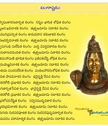 Image result for Shiva Lingashtakam