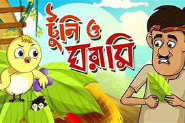 Image result for Bangla Car Cartoon