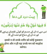 Image result for Darh Dard Ki Dua