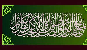 Image result for Islamic Canvas