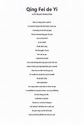 Image result for Qing Fei De Yi Lyrics English