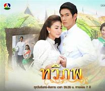 Image result for Thai PBS Drama