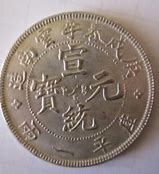 Image result for Peking Tael Coin