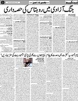 Image result for Akhbar Image