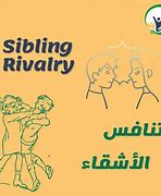 Image result for Sibling Rivalry Hand Out