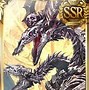 Image result for Six Dragons Gbf