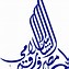 Image result for Islamic Bank Logo