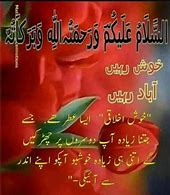 Image result for Dua Urdu Min Doston K Liye