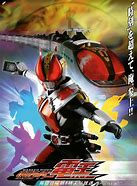 Image result for Kamen Rider Den O Actor