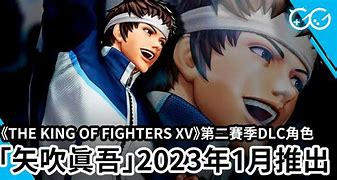 Image result for KOF XV 矢吹真吾