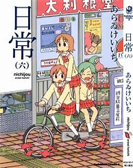 Image result for Nichijou Manga