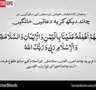 Image result for Dua Arabic