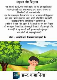 Image result for Cerita Hindustan