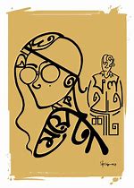 Image result for Bengali Folk Art