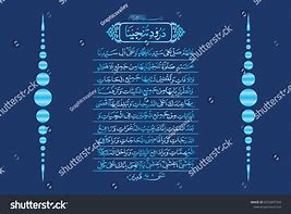 Image result for Durood Tanjina 1 Page Images