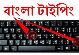 Image result for Bijoy Bangla Keyboard Sticker