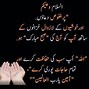 Image result for Dua for Friends