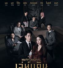 Image result for Thai PBS Drama