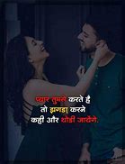 Image result for Cute Love Quotes Hindi