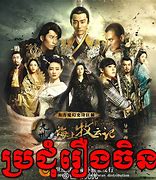 Image result for Khmer Chinese Drama