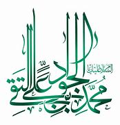 Image result for Imam