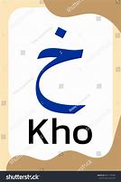 Image result for Huruf Kho