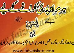 Image result for Hadaiyt K Liye Wazifa