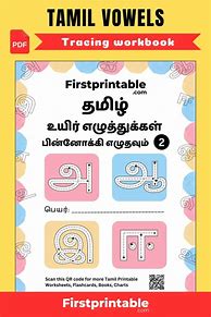 Image result for Uyir Ezhuthukal Worksheet