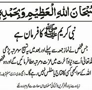 Image result for Dua Urdu Min Doston K Liye