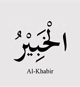 Image result for Al Lakhbar