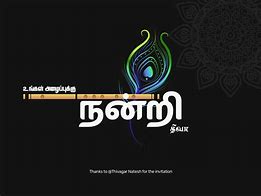 Image result for Tamil Music Logo