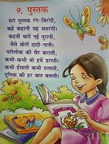 Image result for Female Poet in Hindi