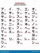 Image result for N Katakana