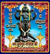 Image result for Shani Dev Kis Ke Putra Hai