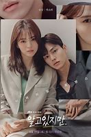 Image result for Nevertheless KDrama